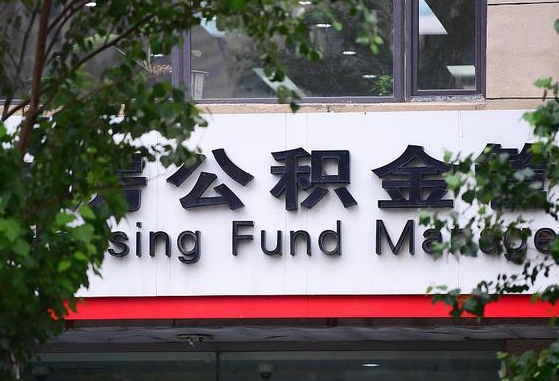 嘉善公积金可以找黄牛取出来吗（公积金 黄牛）